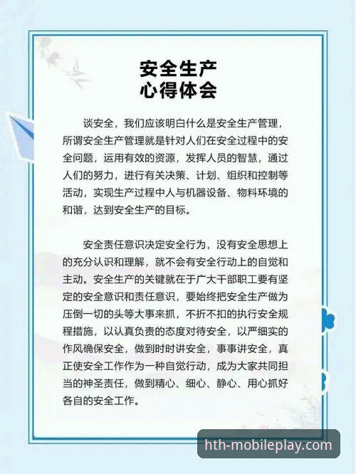 新手必看：如何安全完成HTH华体会下载推荐并快速上手？