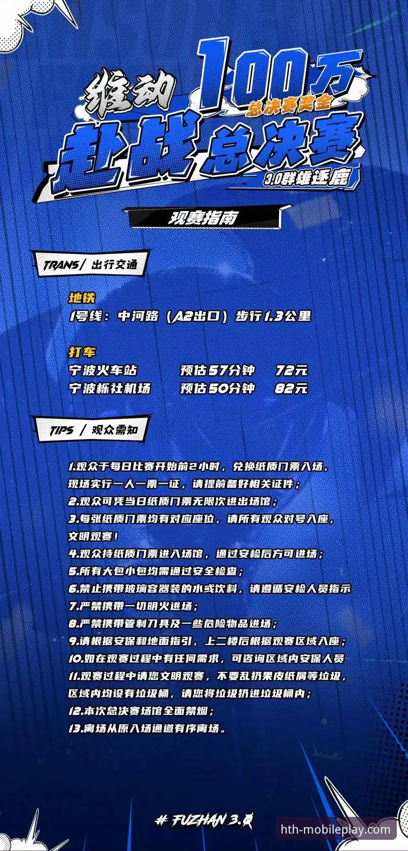最新华体会账号登录 浙江加时逆转宁波晋级八强:华体会体育用户观看季后赛的实用观赛指南