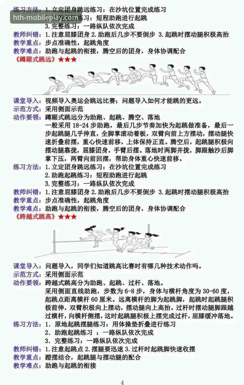 华体会体育全面解析：从入门到精通的操作指南与核心功能深度分析